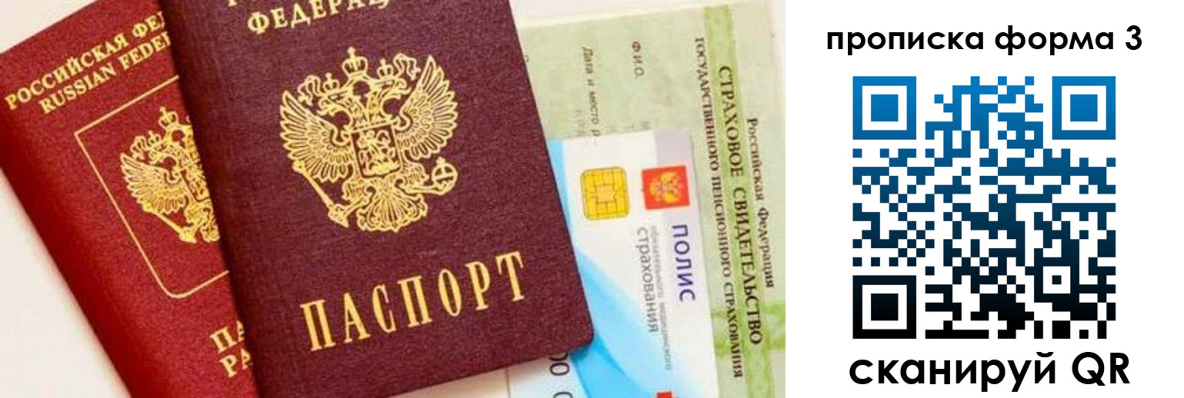 временная регистрация в квартире в Алтайском крае
