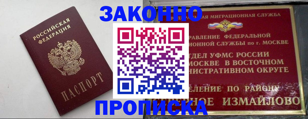 временная регистрация гарантия в Алтайском крае