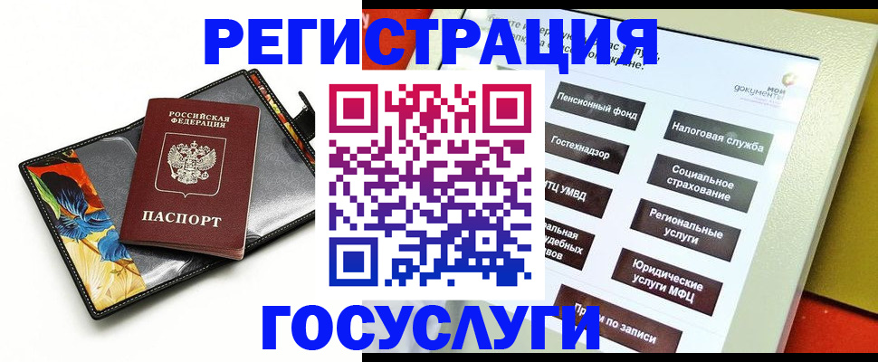 прописка гарантия в Алтайском крае